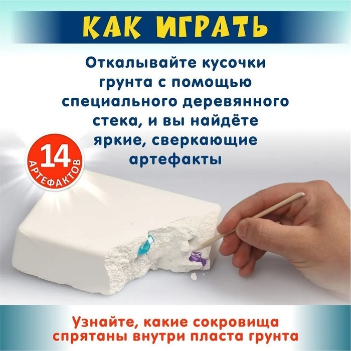 Раскопки &laquo;Юного археолога&raquo;, 14 артефактов