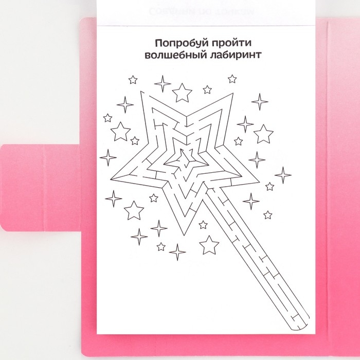 Подарочный набор в открытке: отрывной блок с заданиями и карандаши «Мечта принцессы» Подарочный набор в открытке: отрывной блок с заданиями и карандаши «Мечта принцессы»