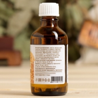 Косметическое масло "Зародышей пшеницы" 50 мл МирАрома Косметическое масло "Зародышей пшеницы" 50 мл МирАрома