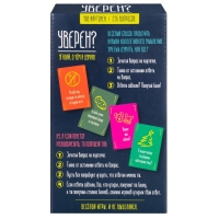 Настольная игра «Уверен?», от 2 игроков, 12+ Настольная игра «Уверен?», от 2 игроков, 12+