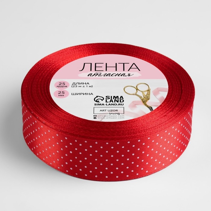 Лента атласная &laquo;Горошек&raquo;, 25 мм &times; 23 &plusmn; 1 м, цвет красный №026