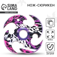 Деревянное оружие, детское сувенирное &laquo;Граффити&raquo;, нож сюрикен, 8 см