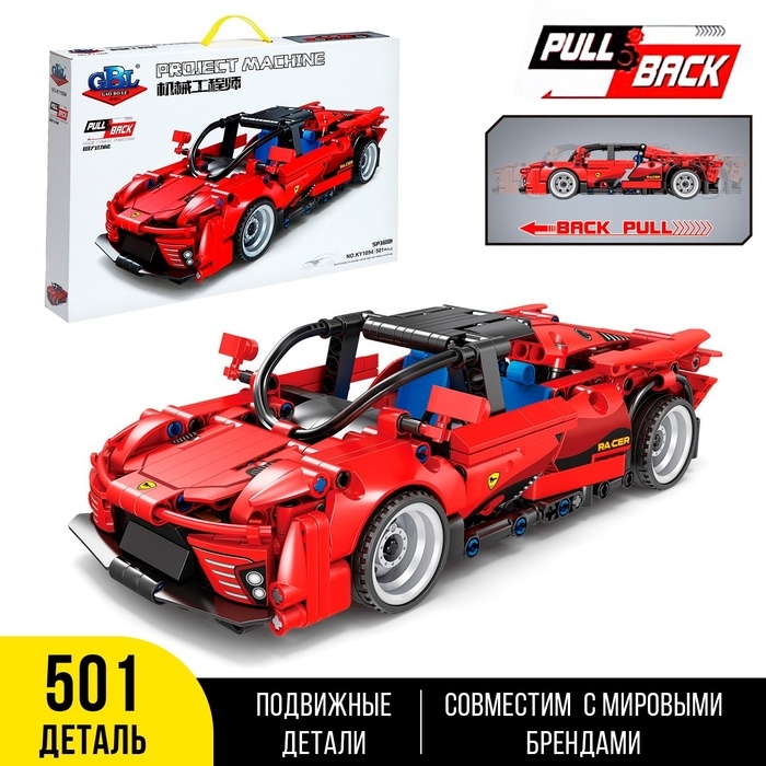 Конструктор Гонка «Ферро», инерция, 501 деталь Конструктор Гонка «Ферро», инерция, 501 деталь