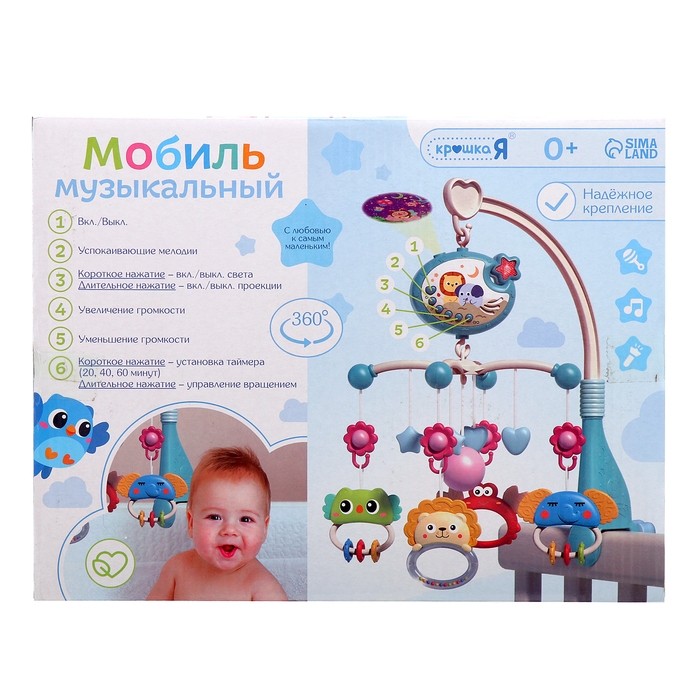 Музыкальный мобиль &laquo;Волшебные сны&raquo;, русская озвучка, проекция, цвет голубой