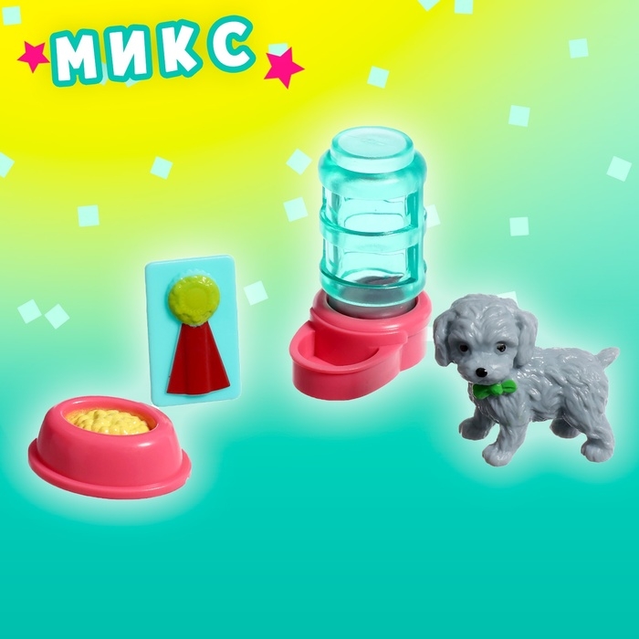 Игрушка-сюрприз в шаре «Пёсики», МИКС Игрушка-сюрприз в шаре «Пёсики», МИКС