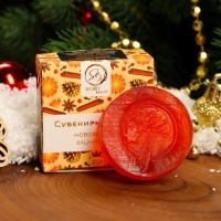 Мыло сувенирное &laquo;Новогодний глинтвейн&raquo;, органическое, 20 г