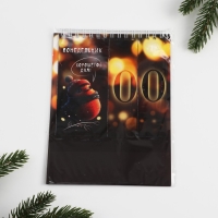 Вечный календарь настольный &laquo;Новый год: Милый новый год&raquo;, 14,2 х 15 см, новогодняя серия