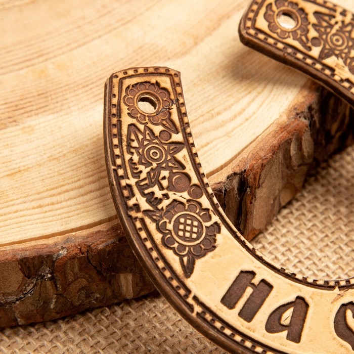 Сувенир &laquo;Подкова&raquo;, 11&times;10&times;0,3 см, на счастье, береста