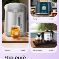 Чайник электрический с увлажнителем воздуха КТ-8728 - 1.7 л