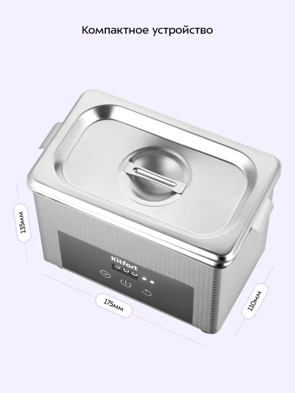 Ультразвуковая мойка для инструментов КТ-6451 - 35 Вт