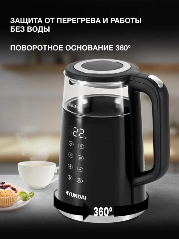 Чайник HYK-G6404 1.7л. 2200Вт черный