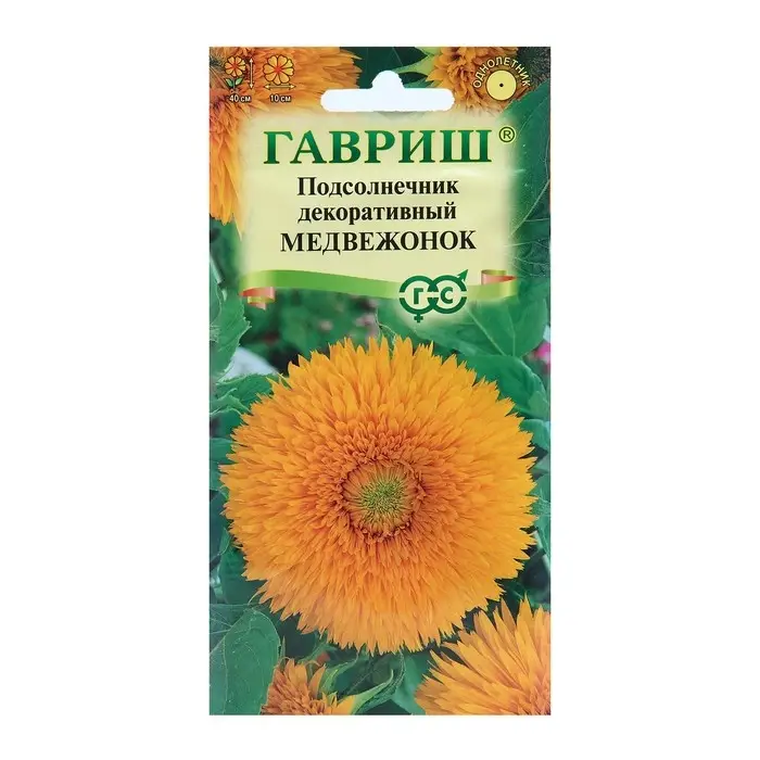 Семена цветов Подсолнечник &laquo;Медвежонок&raquo;, &laquo;Гавриш&raquo;, 0.5 г