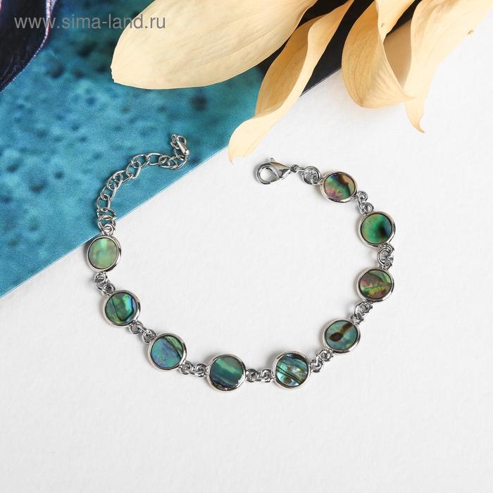 Браслет &laquo;Галиотис&raquo; кружочки, длина 15 см + доп. цепочка 5 см