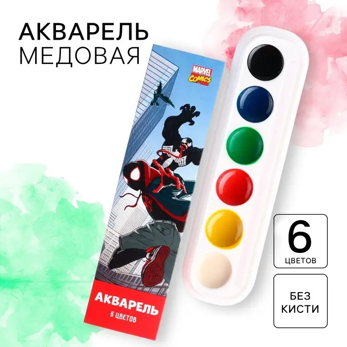 Акварель медовая &laquo;Человек-паук&raquo;, 6 цветов, в картонной коробке, без кисти