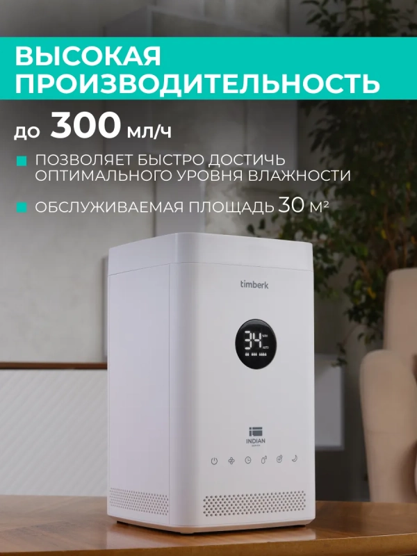 Увлажнитель воздуха для дома с ароматизацией и ионизацией