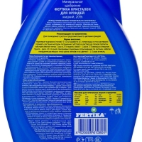 Удобрение "Фертика" "Кристалон", для орхидей, 250 мл Удобрение "Фертика" "Кристалон", для орхидей, 250 мл