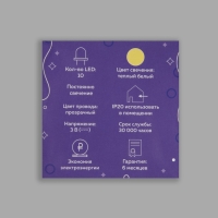 Гирлянда &laquo;Нить&raquo; 1.35 м с насадками &laquo;Лисички и олени&raquo;, IP20, прозрачная нить, 10 LED, батарейки AAх2 (нет в комплекте), свечение тёплое белое