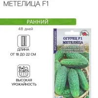 Семена Огурец "Метелица F1" партенокарпический, 0,15 г