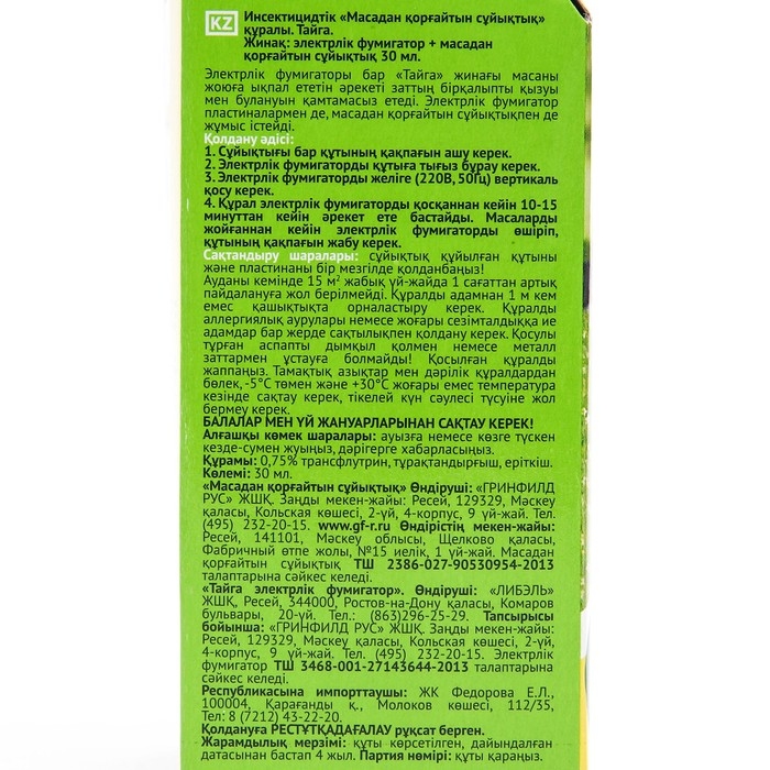 Комплект Тайга, фумигатор + жидкостной наполнитель от комаров Комплект Тайга, фумигатор + жидкостной наполнитель от комаров