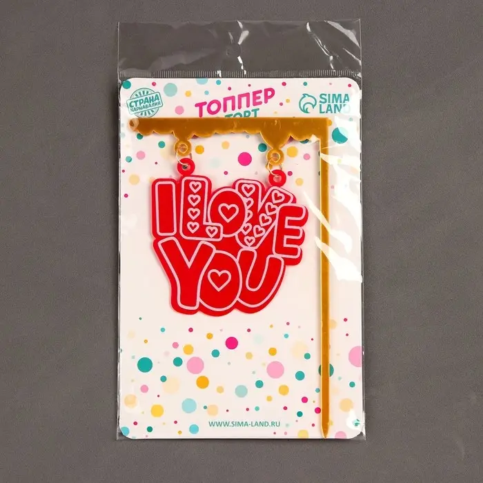 Топпер для торта I Love you, 29 см