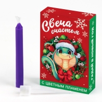 Новогодняя свеча гадание в новогоднюю ночь &laquo;Новый год: МИКС Символ года&raquo;, 0,5 х 0,5 х 5 см