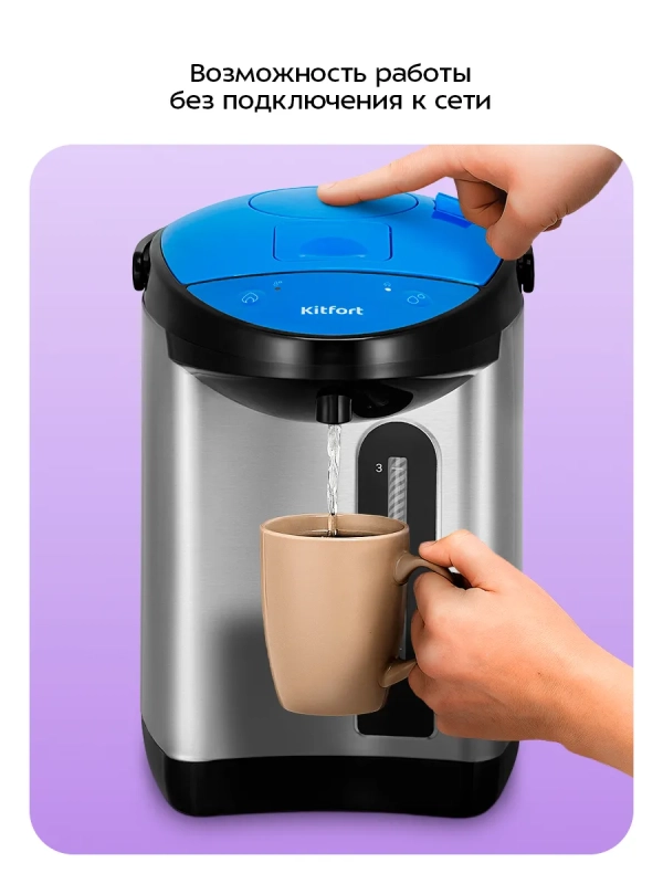 Термопот 3 л электрический КТ-2540 - 900 Вт