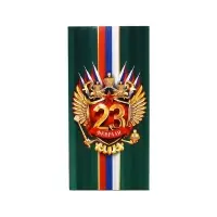 Конверт для денег &laquo;&lrm;С 23 Февраля&raquo;, 16.5 х 8 см