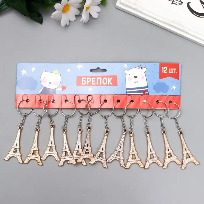 Брелок пластик под металл "Эйфелева башня"
