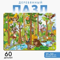 Пазл деревянный фигурный &laquo;Однажды в лесу&raquo;&lrm;, 60 элементов