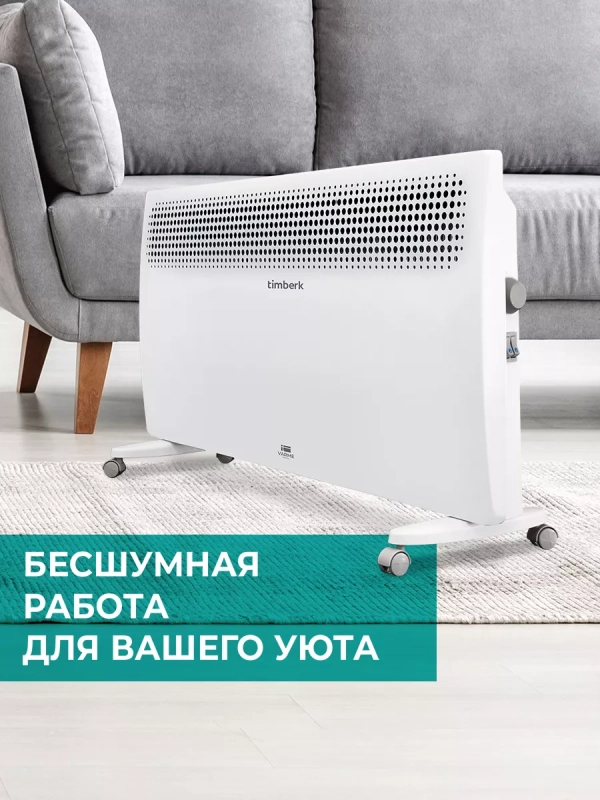 Конвектор электрический T-EC1000-S2M, стич, 1.0 кВт