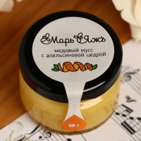 Медовый мусс &laquo;Марь&Яжъ&raquo;, с апельсиновой цедрой, 30 г
