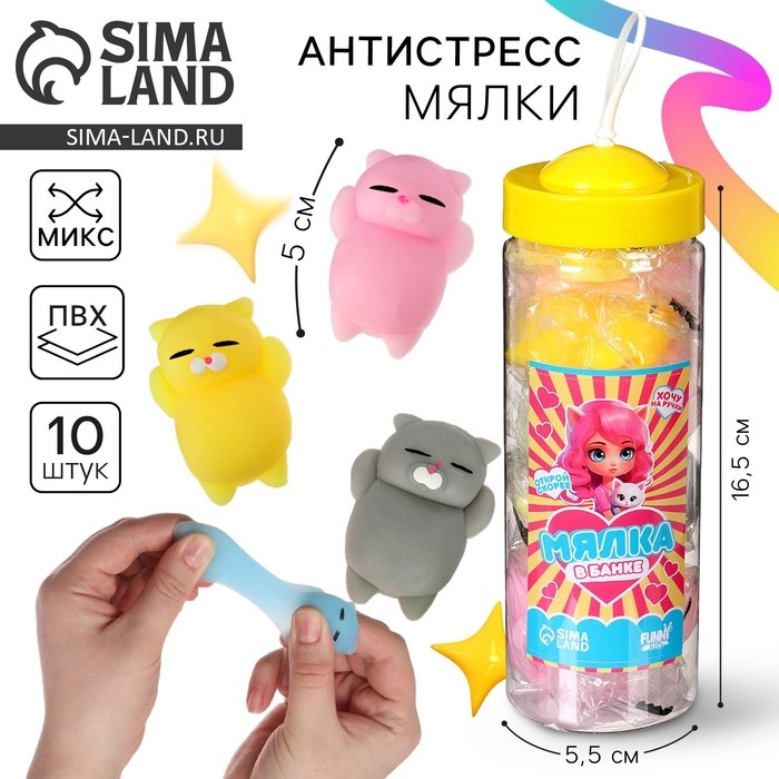 Антистресс сквиш мялка &laquo;Котик&raquo; в банке