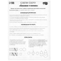 Свеча своими руками на новый год &laquo;Снеговик в колпаке&raquo;, набор для творчества