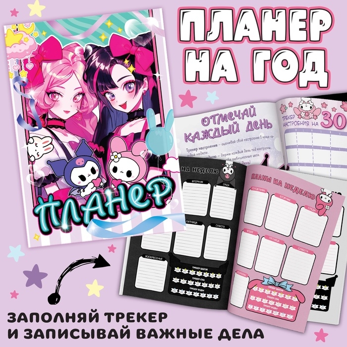 Подарочный набор 17в1 &laquo;Dark Bunny&raquo;, Аниме, книги, фигурка, наклейки, пенал