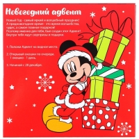 Адвент календарь "Новый год", Микки Маус Адвент календарь "Новый год", Микки Маус