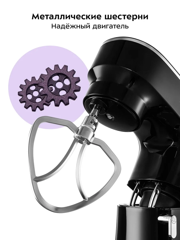 Планетарный миксер с чашей КТ-3080 1400 Вт 7 л