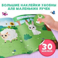 Книжка с наклейками &laquo;Большие кружочки. Мамы и малыши&raquo;, 30 стикеров