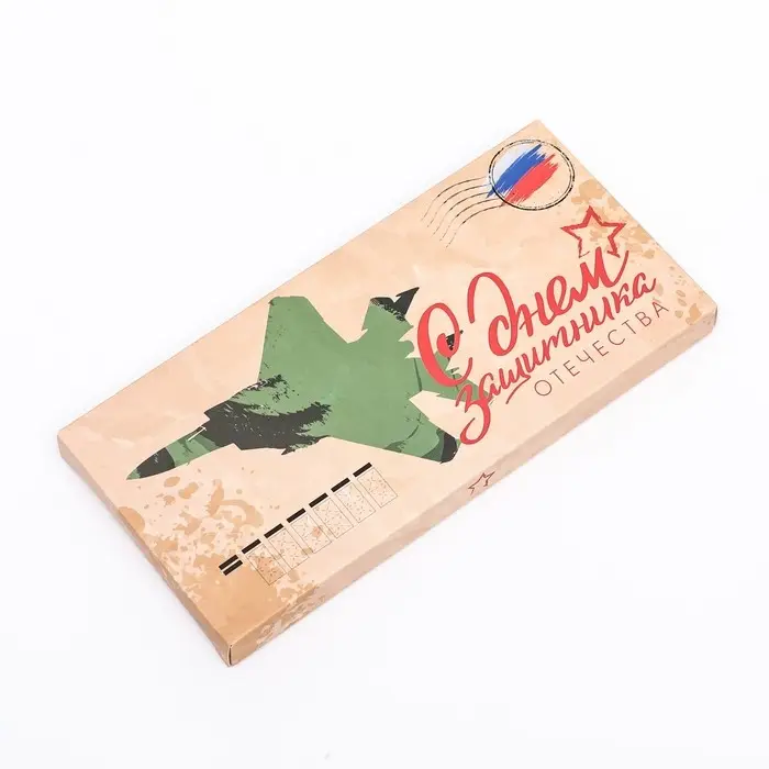 Подарочная коробка под плитку шоколада, без окна &laquo;Военное письмо&raquo;, 17&times;8&times;1.4 см