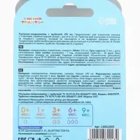 Поильник-непроливайка с трубочкой, 270 мл, Синий трактор