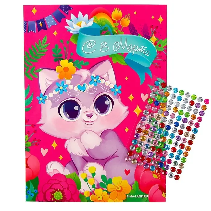 Аппликация стразами для детей &laquo;Котик. 8 марта&raquo;, набор для творчества