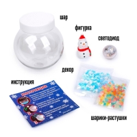 Набор для творчества &laquo;Новогодний шар с гидрогелем: снеговик&raquo;