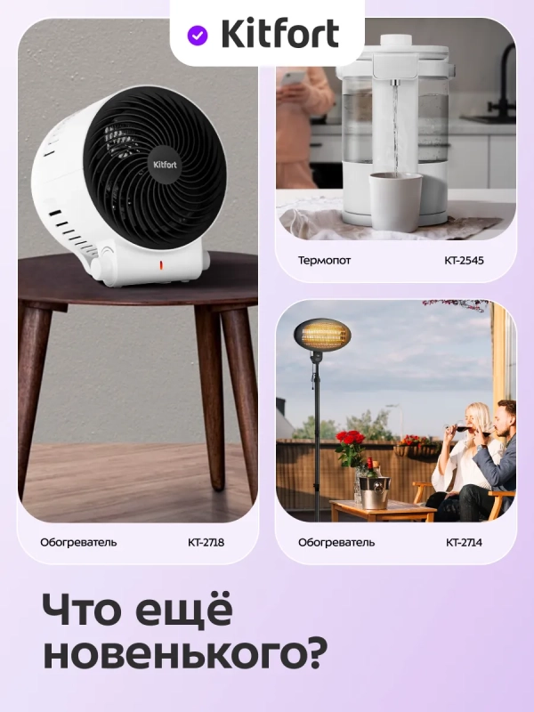 Водонагреватель проточный КТ-6523 - 3300 Вт