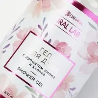 URAL LAB,  гель для душа, 300 мл, с ароматом пиона и хлопка