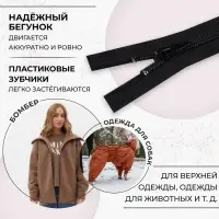 Молния &laquo;Спираль&raquo;, №7, разъёмная, замок автомат, 60 см, чёрная №322