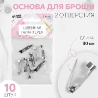 Основа для броши, 2 отверстия, 30 мм, 10 шт, цвет серебряный