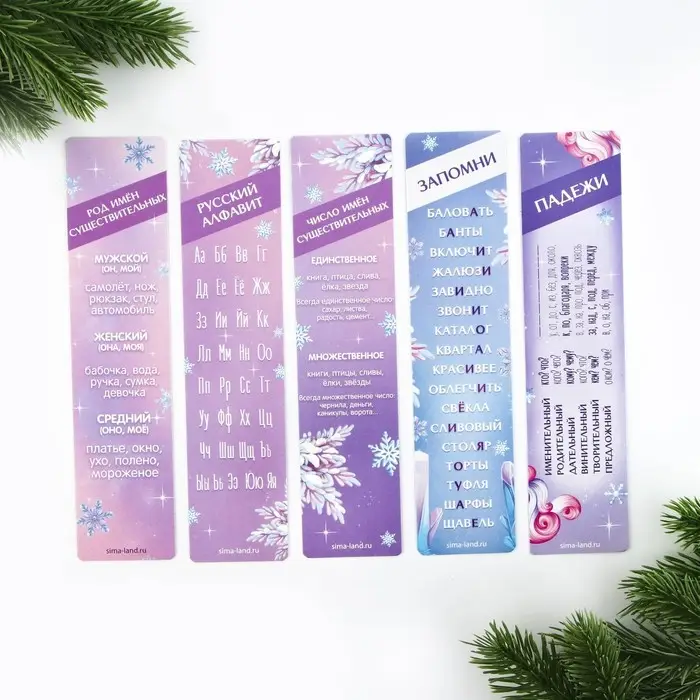 Закладки для книг картонные 5 шт. &laquo;Новый год: Подарок для маленькой принцессы&raquo;