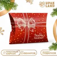 Коробка складная, подарочная новогодняя &laquo;Подарок&raquo; 19&times;14&times;4 см