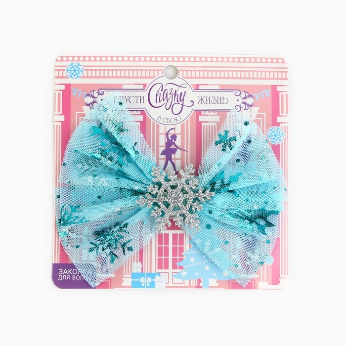 Бант заколка для волос новогодняя &laquo;Сказка&raquo;, на Новый год, 12,5 х 7,5 см