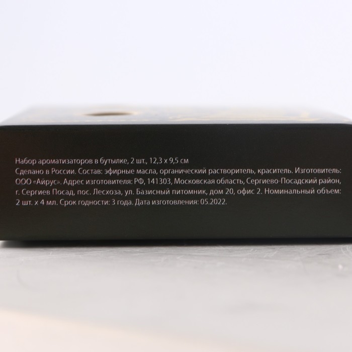 Ароматизатор в автомобиль на 23 Февраля (2 шт) &laquo;Бери от жизни все&raquo;, аромат: кофе, парфюм