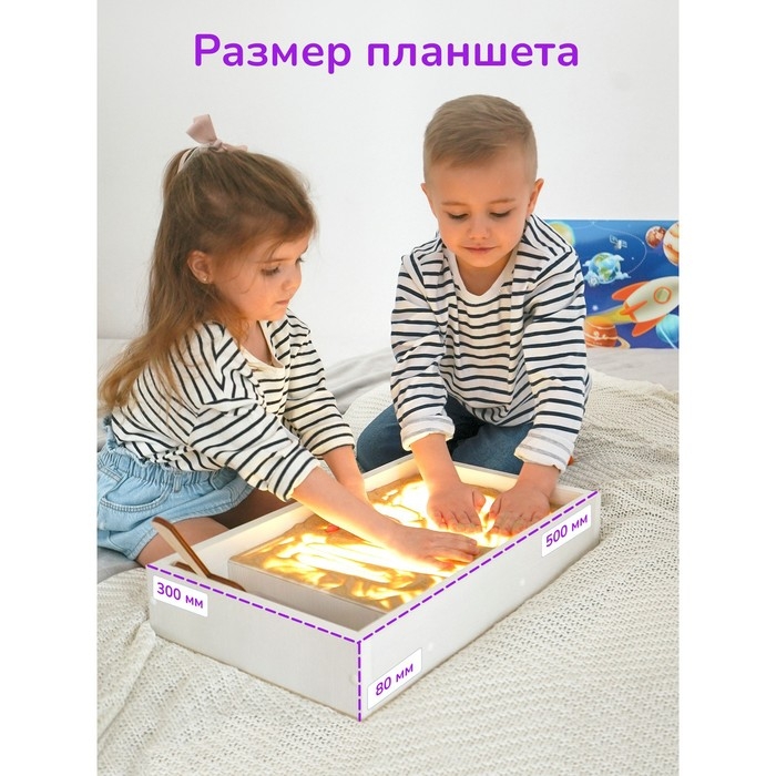 Планшет для рисования песком &laquo;Магия песка. Космос&raquo;